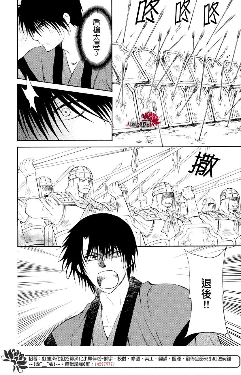 拂晓的尤娜韩漫全集-第168话无删减无遮挡章节图片 