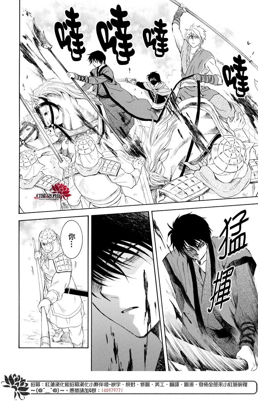 拂晓的尤娜韩漫全集-第168话无删减无遮挡章节图片 