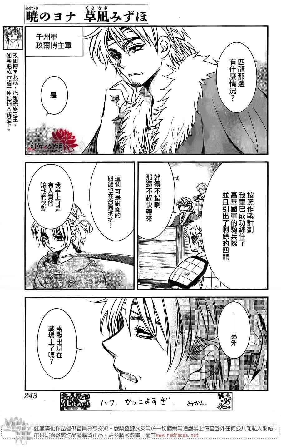 拂晓的尤娜韩漫全集-第169话无删减无遮挡章节图片 