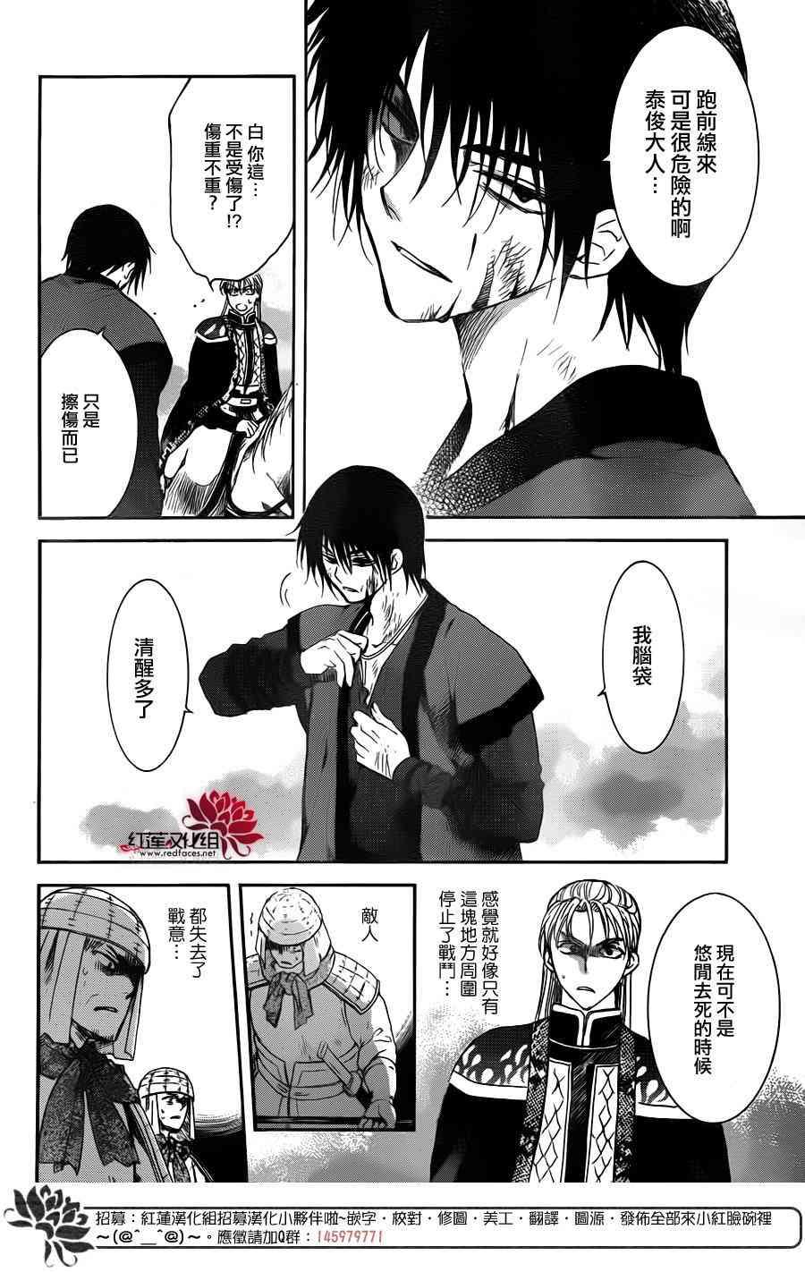 拂晓的尤娜韩漫全集-第169话无删减无遮挡章节图片 