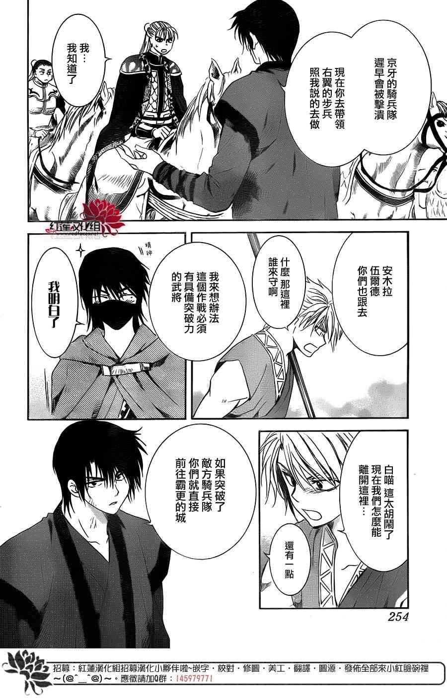 拂晓的尤娜韩漫全集-第169话无删减无遮挡章节图片 