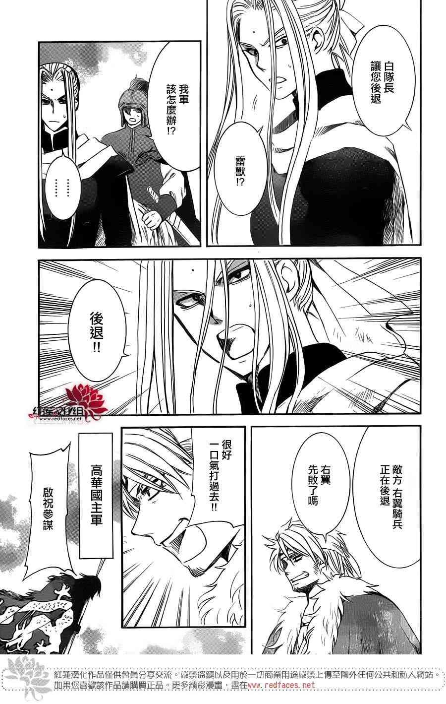 拂晓的尤娜韩漫全集-第169话无删减无遮挡章节图片 