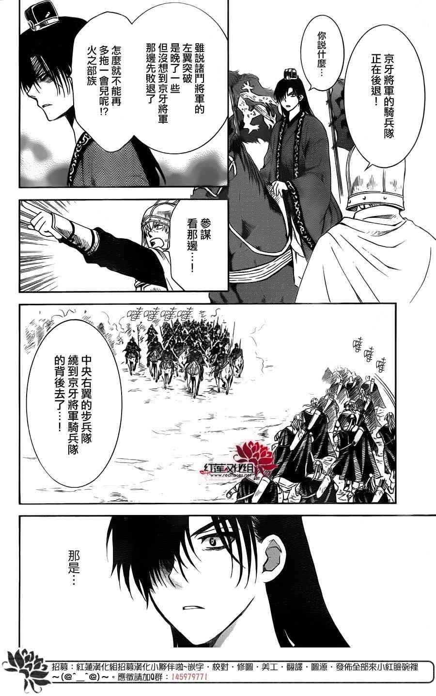 拂晓的尤娜韩漫全集-第169话无删减无遮挡章节图片 
