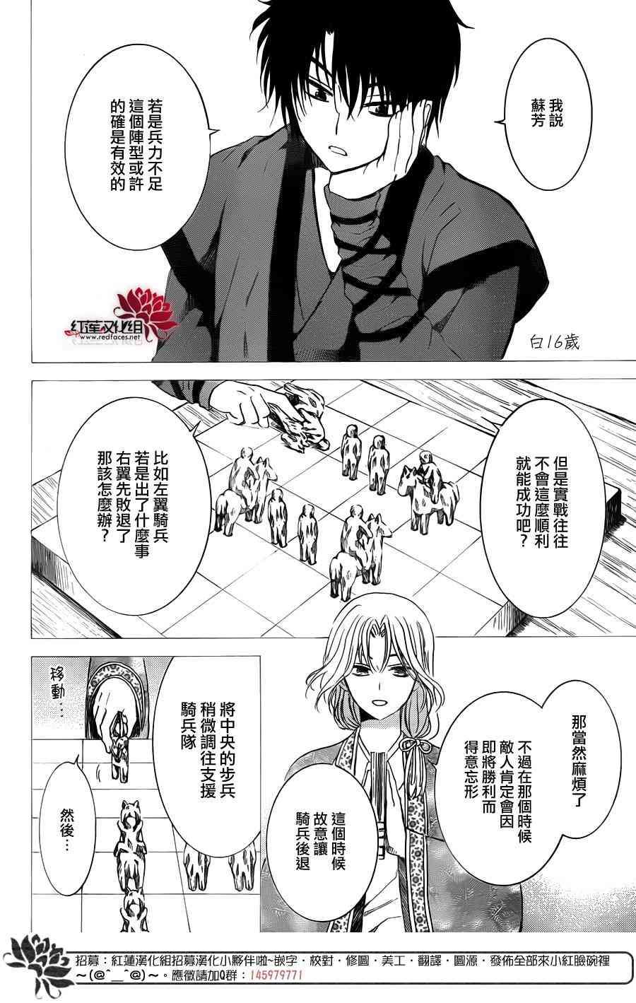 拂晓的尤娜韩漫全集-第169话无删减无遮挡章节图片 