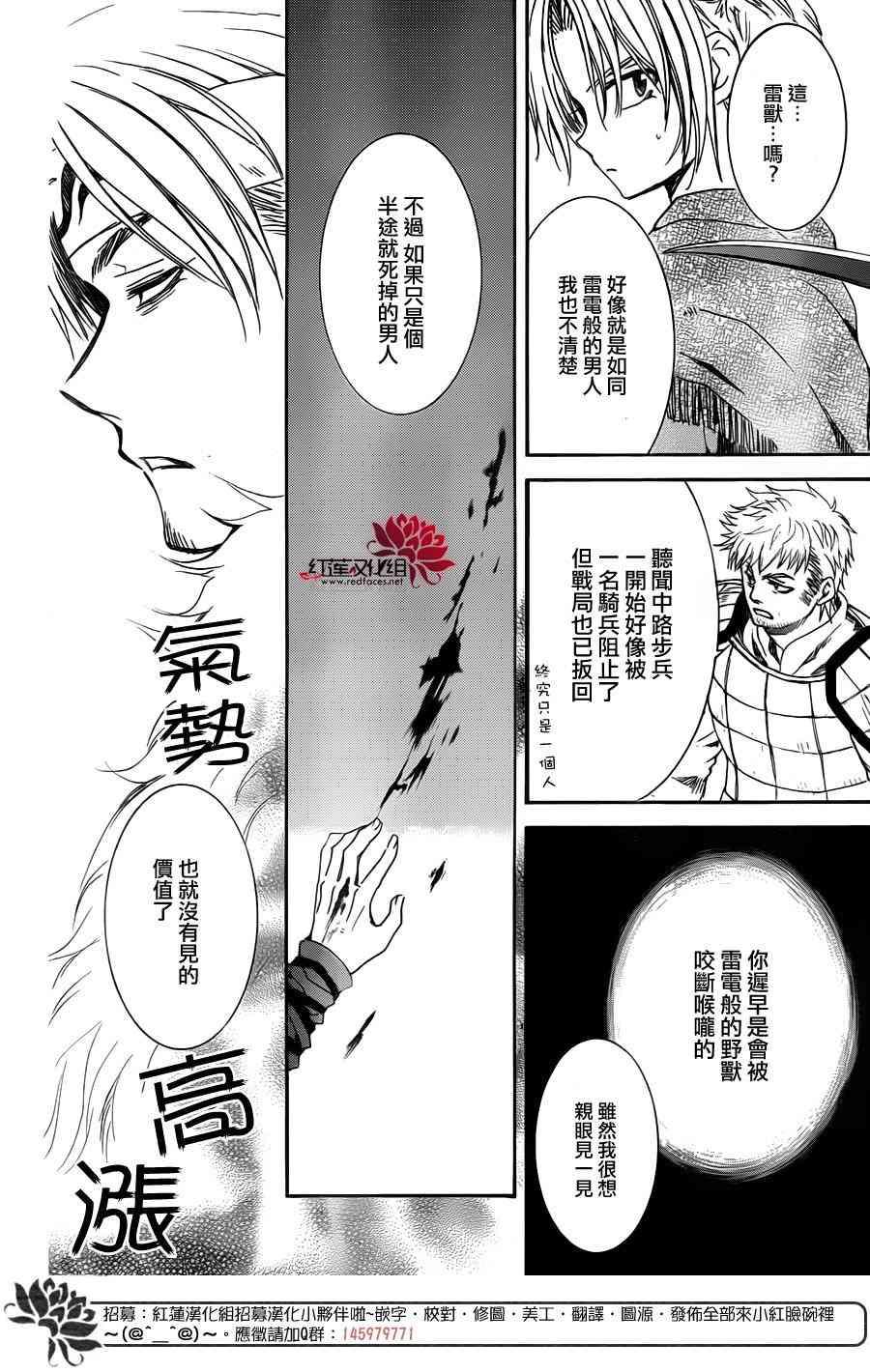 拂晓的尤娜韩漫全集-第169话无删减无遮挡章节图片 