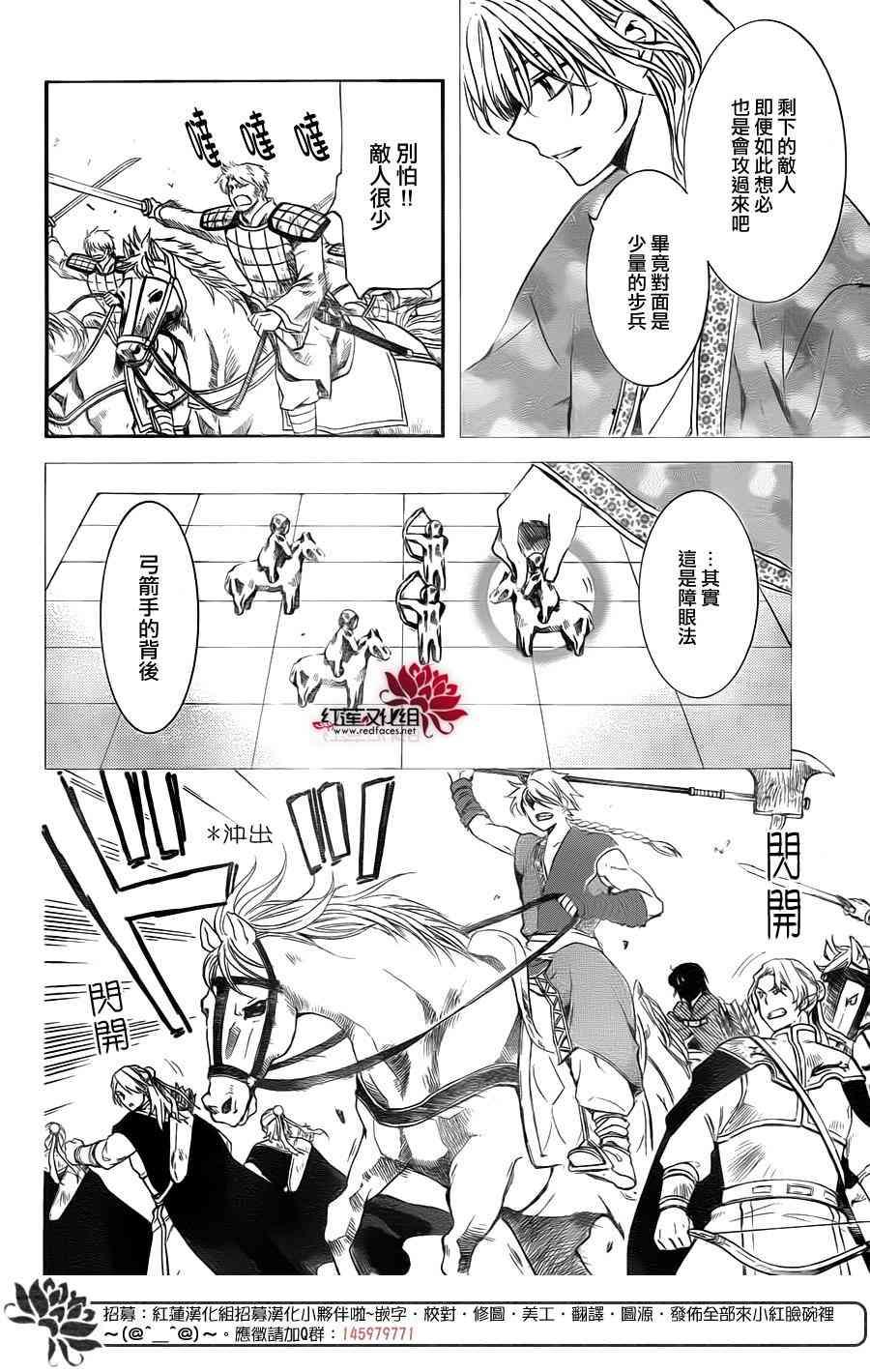拂晓的尤娜韩漫全集-第169话无删减无遮挡章节图片 