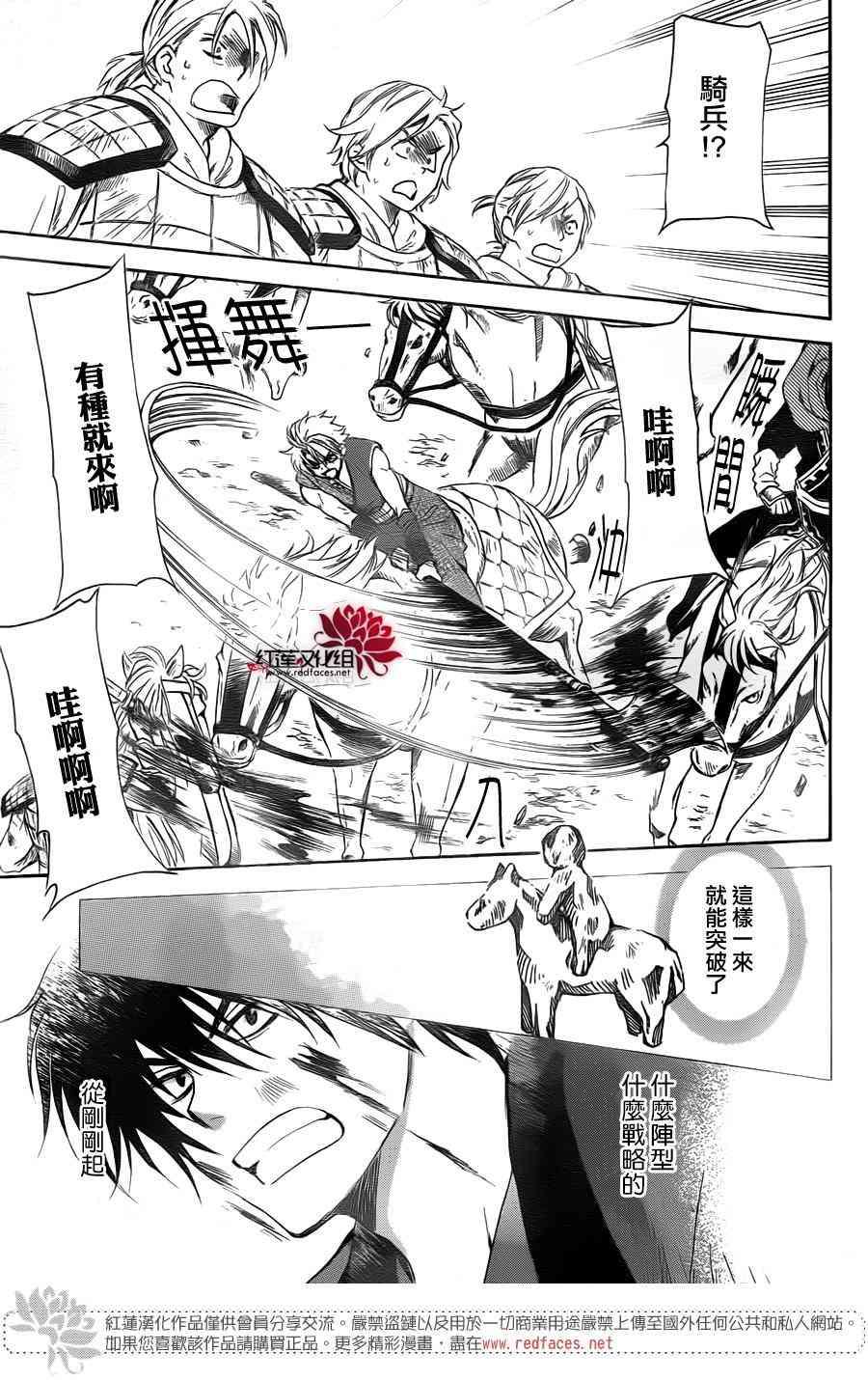 拂晓的尤娜韩漫全集-第169话无删减无遮挡章节图片 