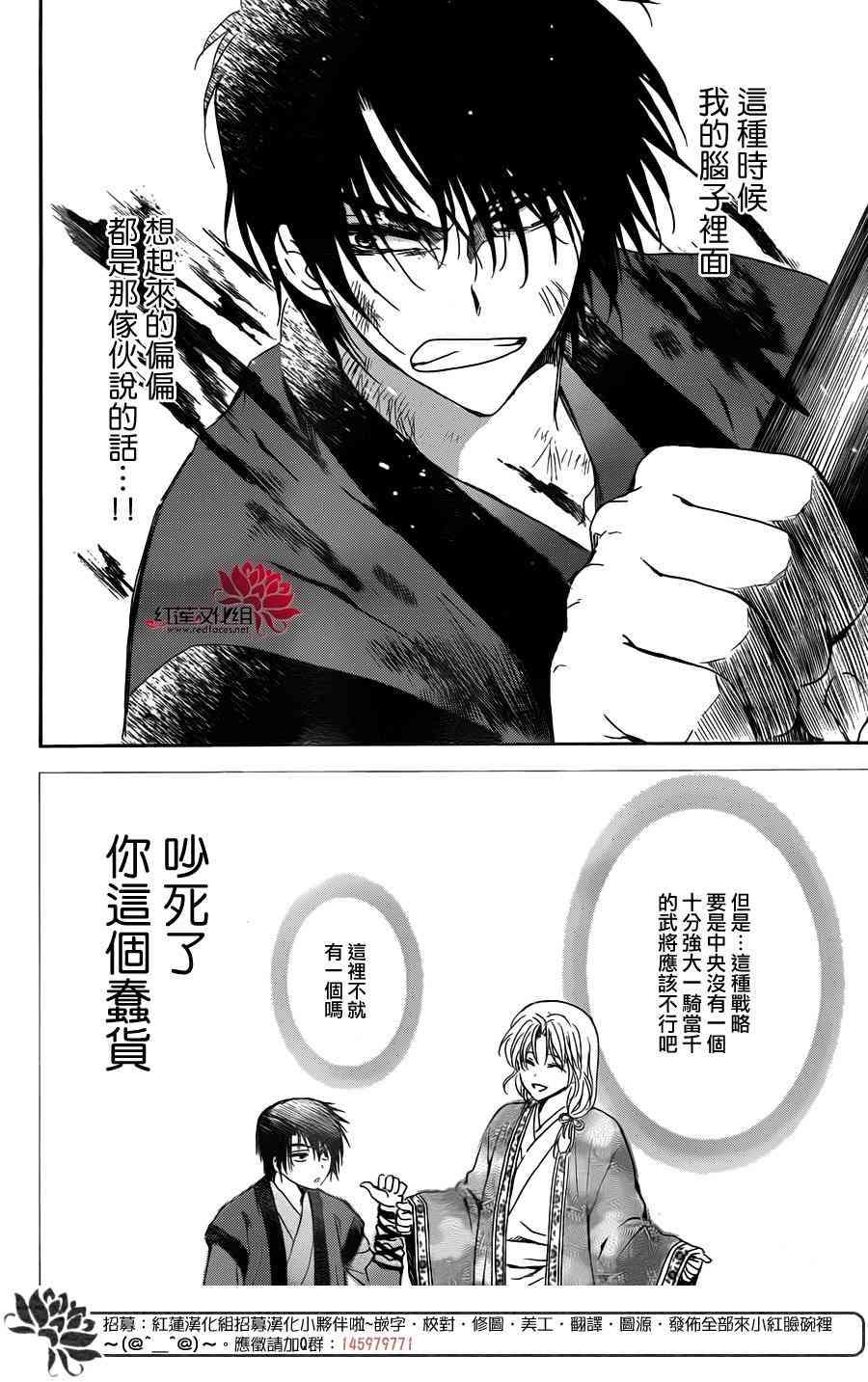 拂晓的尤娜韩漫全集-第169话无删减无遮挡章节图片 