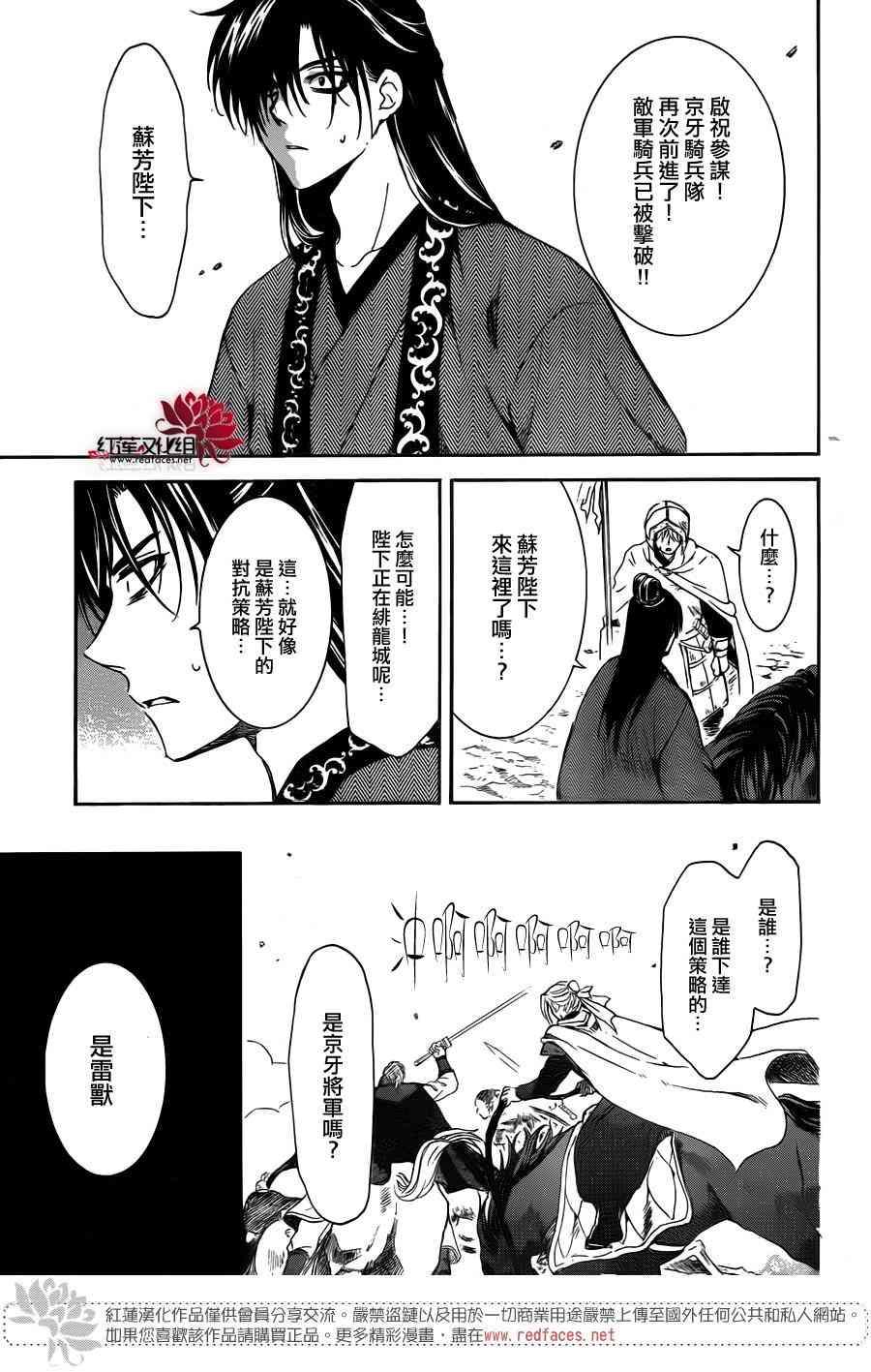 拂晓的尤娜韩漫全集-第169话无删减无遮挡章节图片 