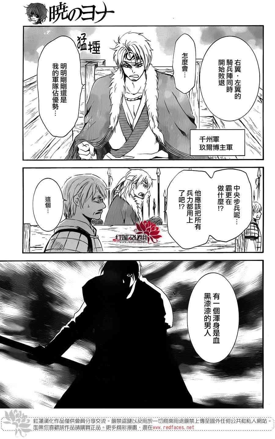 拂晓的尤娜韩漫全集-第169话无删减无遮挡章节图片 