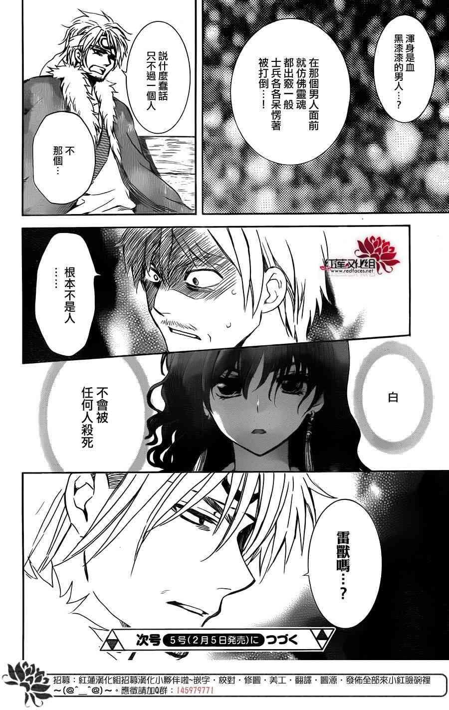 拂晓的尤娜韩漫全集-第169话无删减无遮挡章节图片 