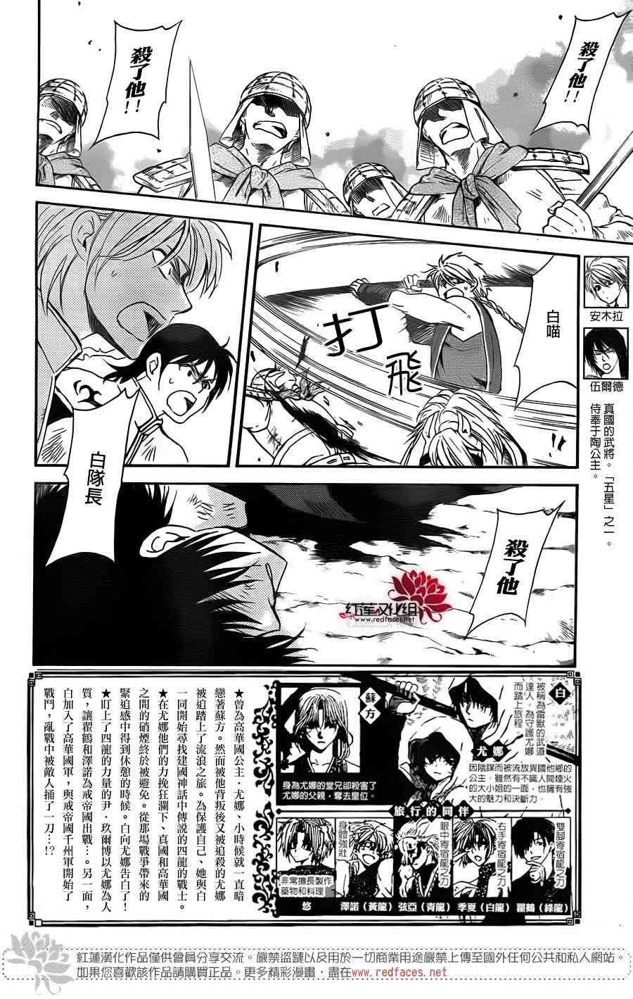 拂晓的尤娜韩漫全集-第169话无删减无遮挡章节图片 