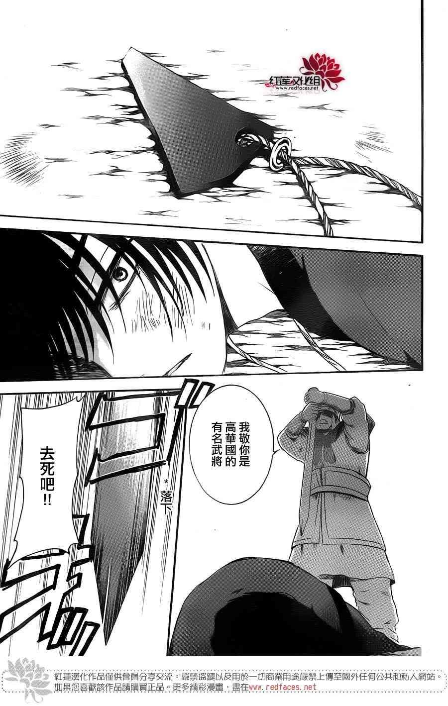 拂晓的尤娜韩漫全集-第169话无删减无遮挡章节图片 