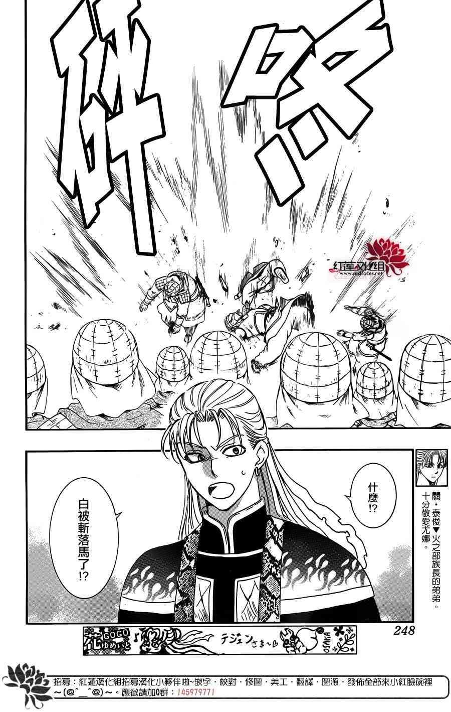 拂晓的尤娜韩漫全集-第169话无删减无遮挡章节图片 