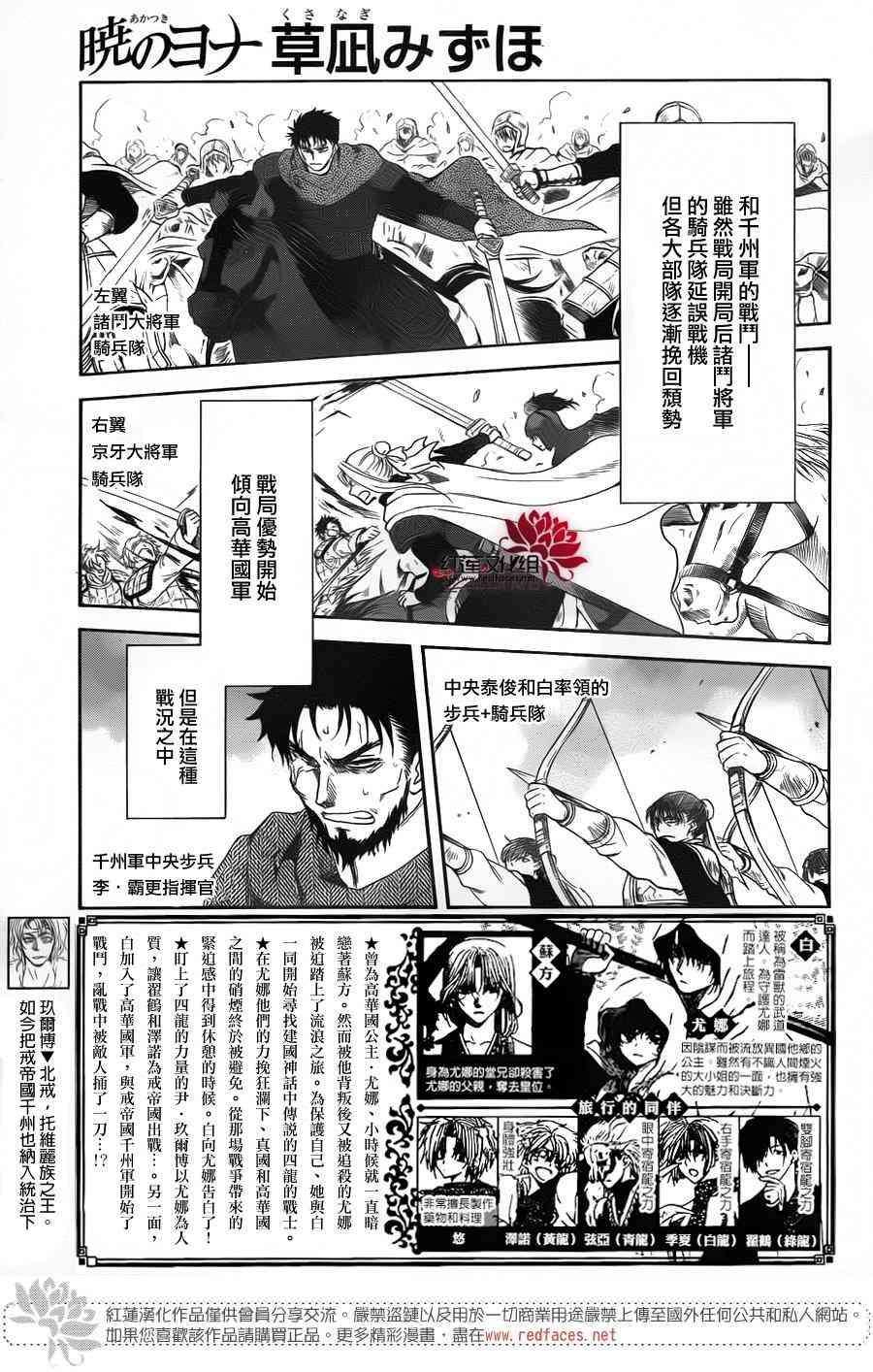 拂晓的尤娜韩漫全集-第170话无删减无遮挡章节图片 