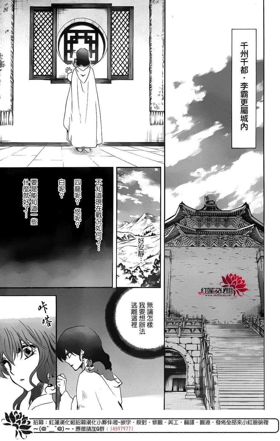 拂晓的尤娜韩漫全集-第170话无删减无遮挡章节图片 
