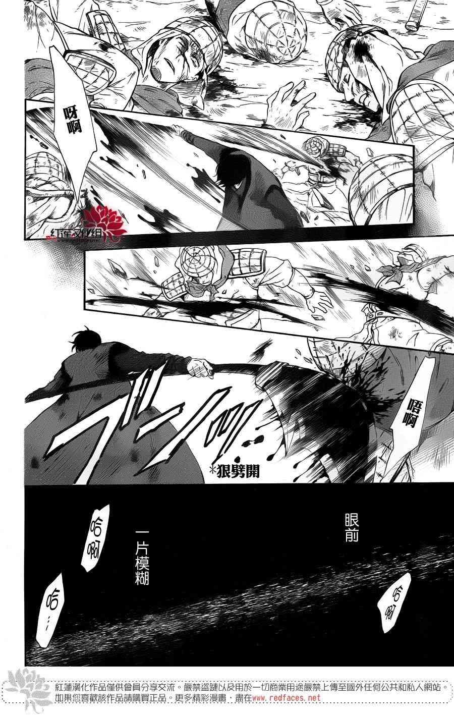拂晓的尤娜韩漫全集-第170话无删减无遮挡章节图片 