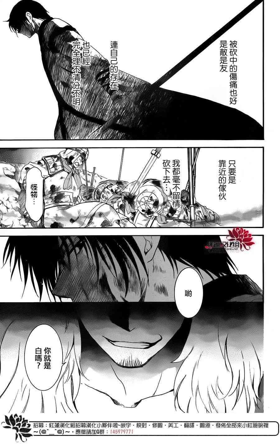 拂晓的尤娜韩漫全集-第170话无删减无遮挡章节图片 