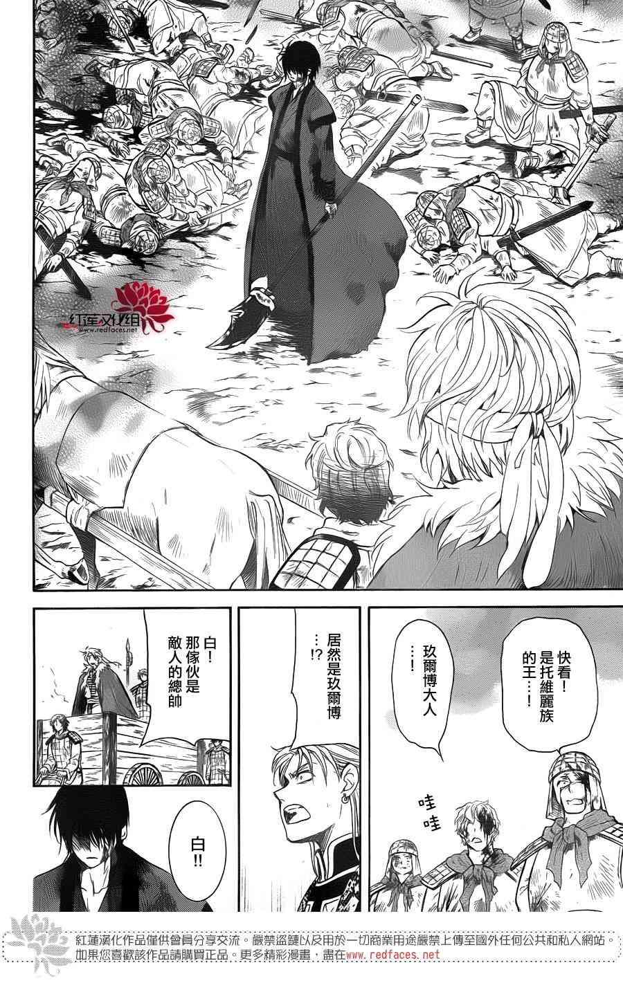 拂晓的尤娜韩漫全集-第170话无删减无遮挡章节图片 