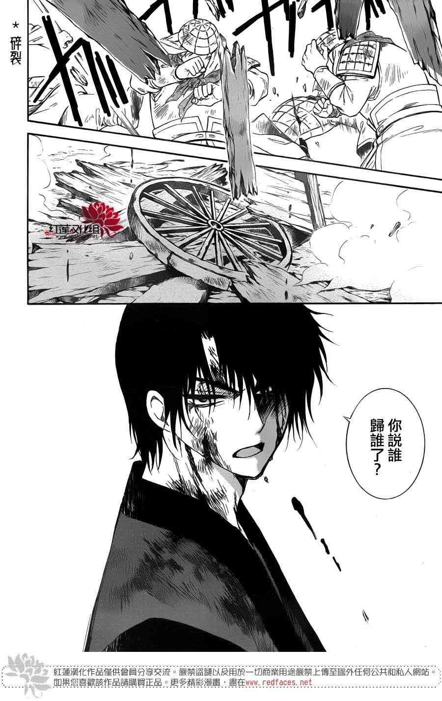 拂晓的尤娜韩漫全集-第170话无删减无遮挡章节图片 