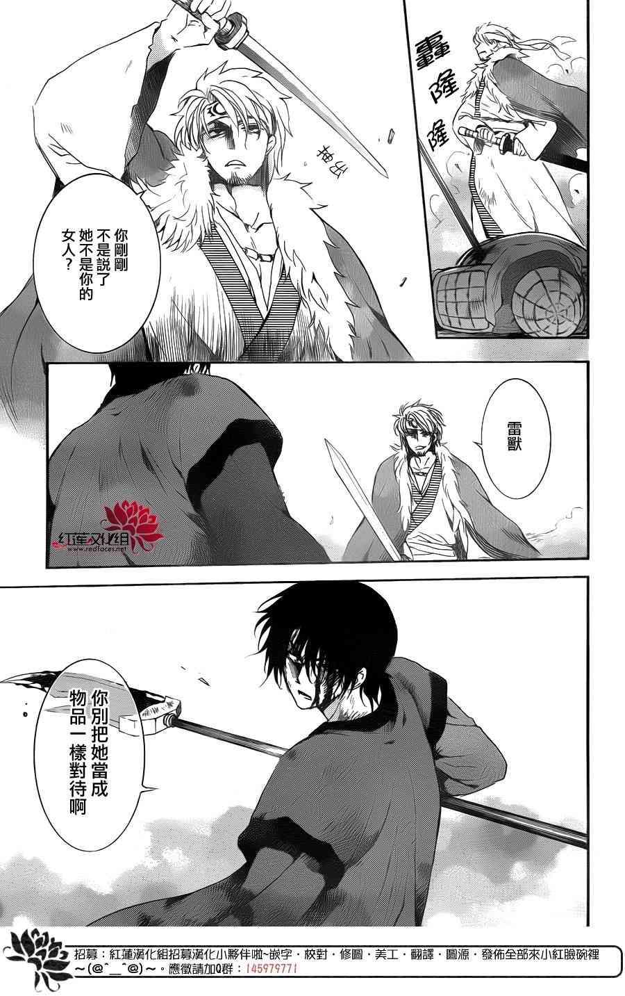 拂晓的尤娜韩漫全集-第170话无删减无遮挡章节图片 