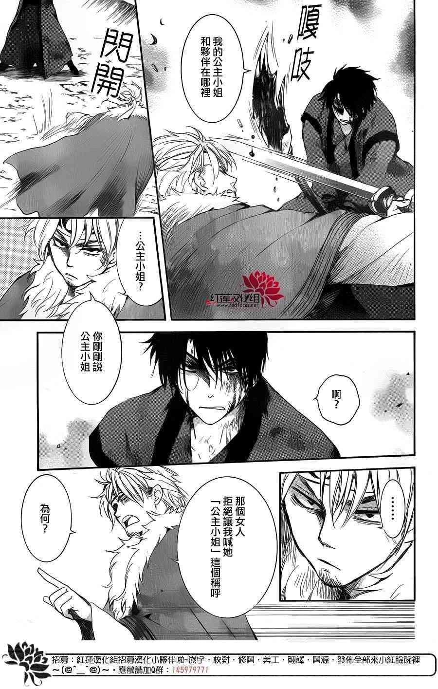 拂晓的尤娜韩漫全集-第170话无删减无遮挡章节图片 