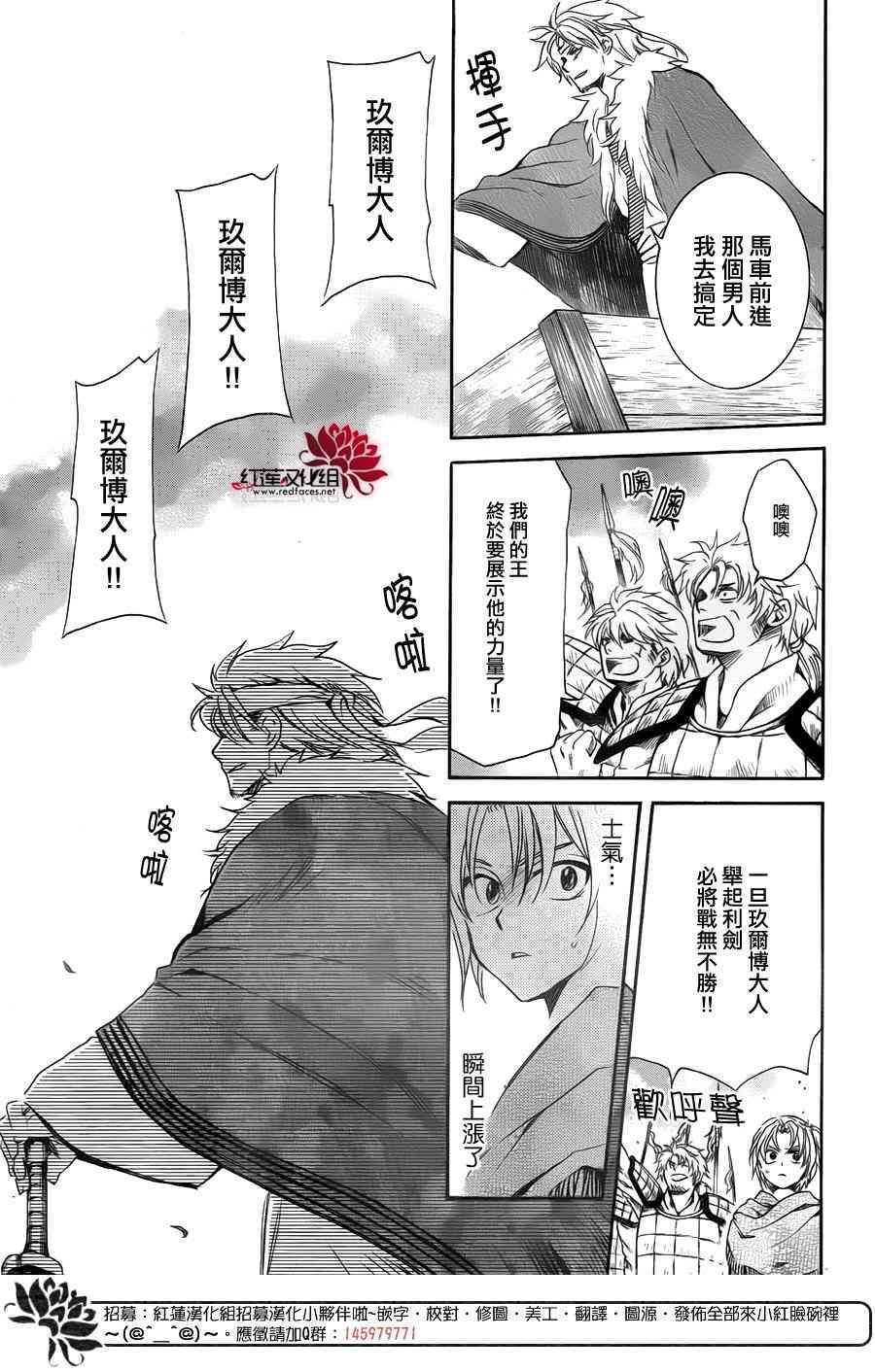 拂晓的尤娜韩漫全集-第170话无删减无遮挡章节图片 