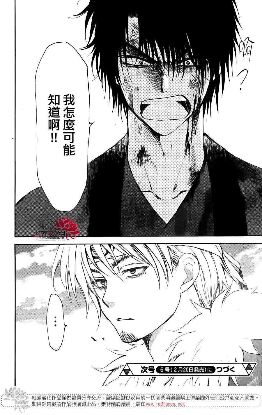 拂晓的尤娜韩漫全集-第170话无删减无遮挡章节图片 