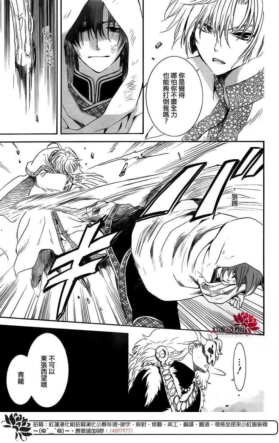 拂晓的尤娜韩漫全集-第170话无删减无遮挡章节图片 
