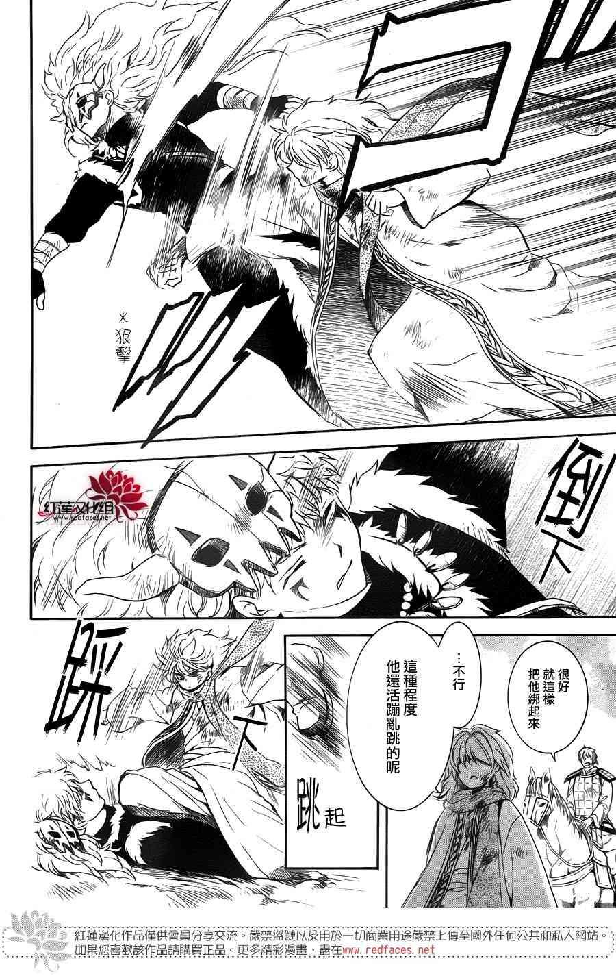 拂晓的尤娜韩漫全集-第170话无删减无遮挡章节图片 