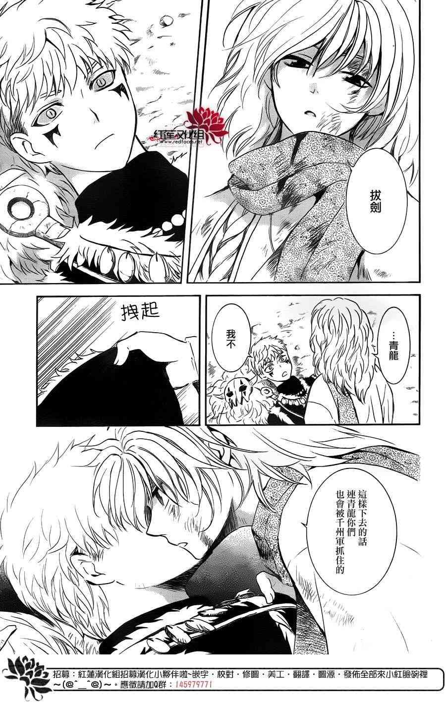拂晓的尤娜韩漫全集-第170话无删减无遮挡章节图片 