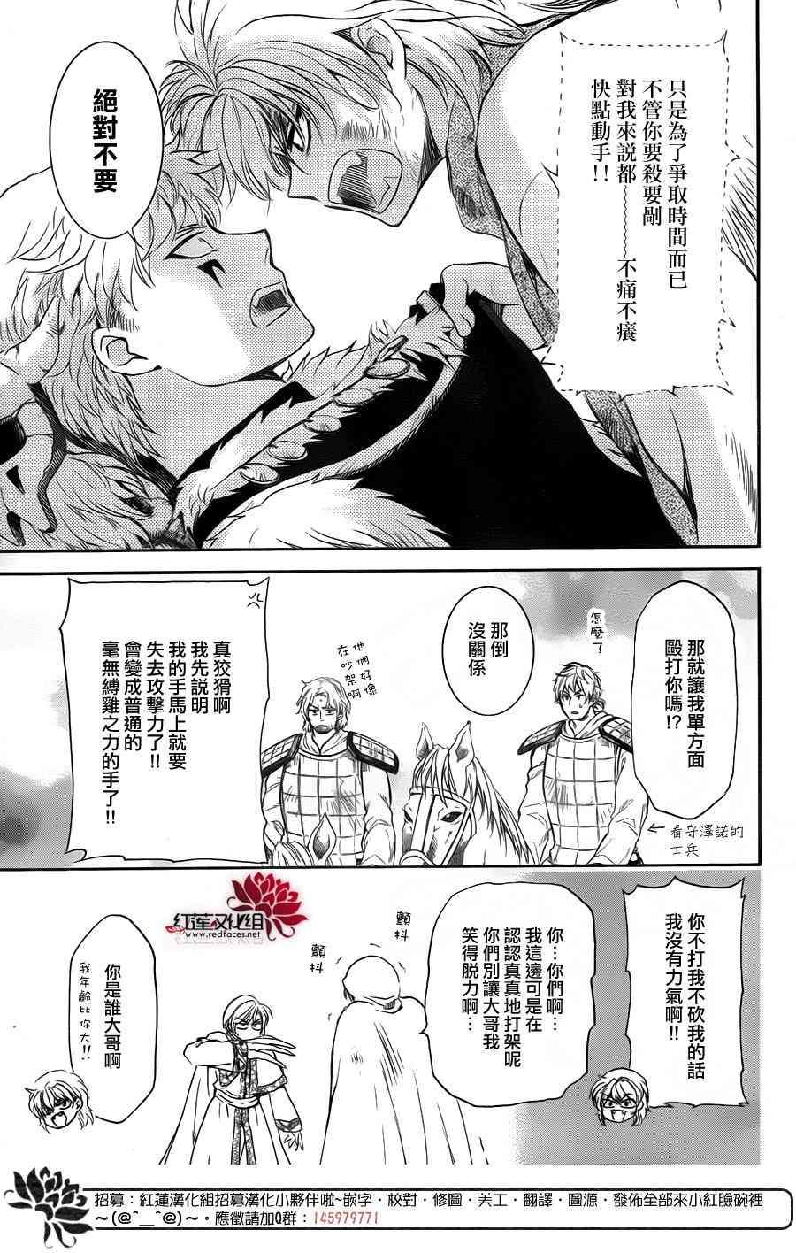 拂晓的尤娜韩漫全集-第170话无删减无遮挡章节图片 