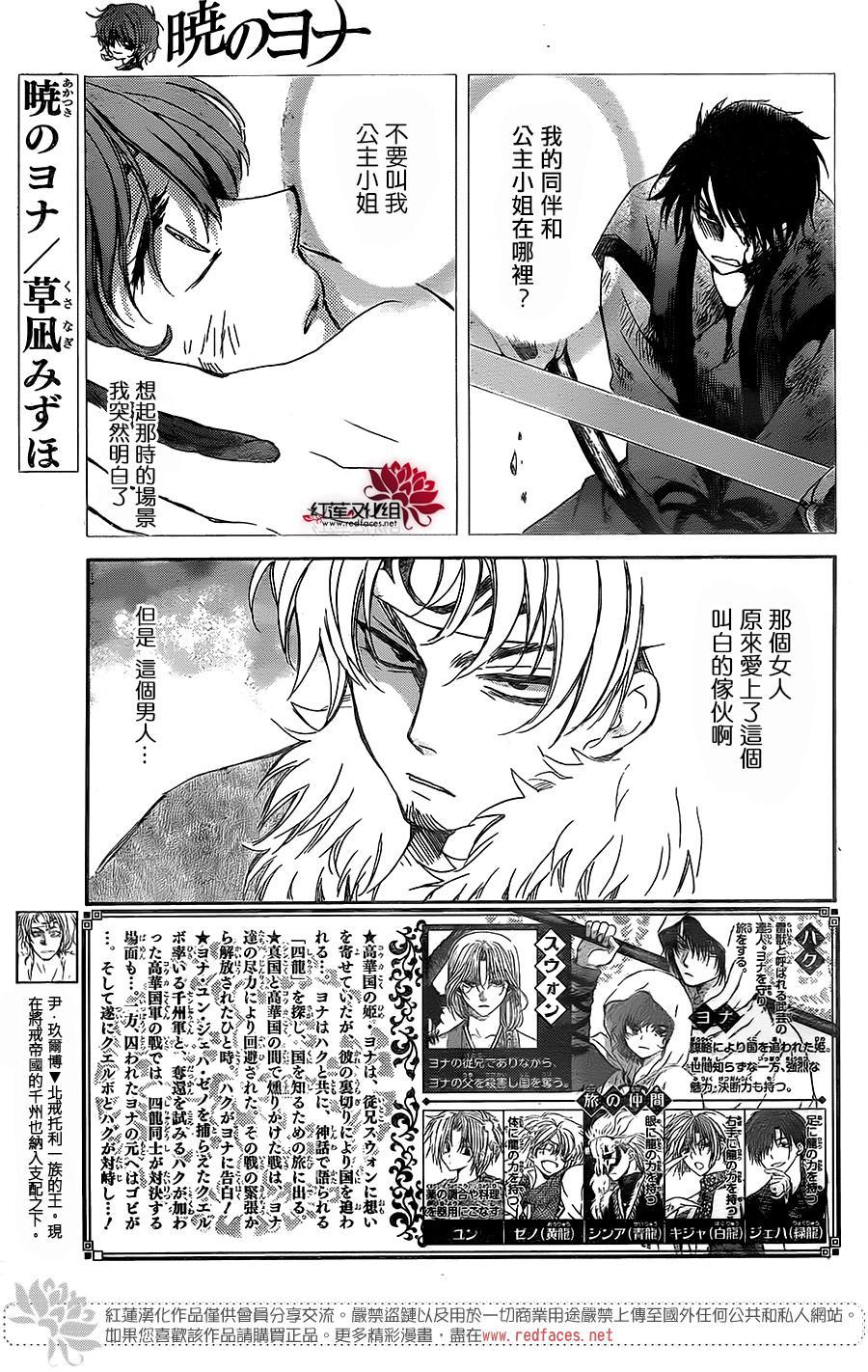 拂晓的尤娜韩漫全集-第171话无删减无遮挡章节图片 