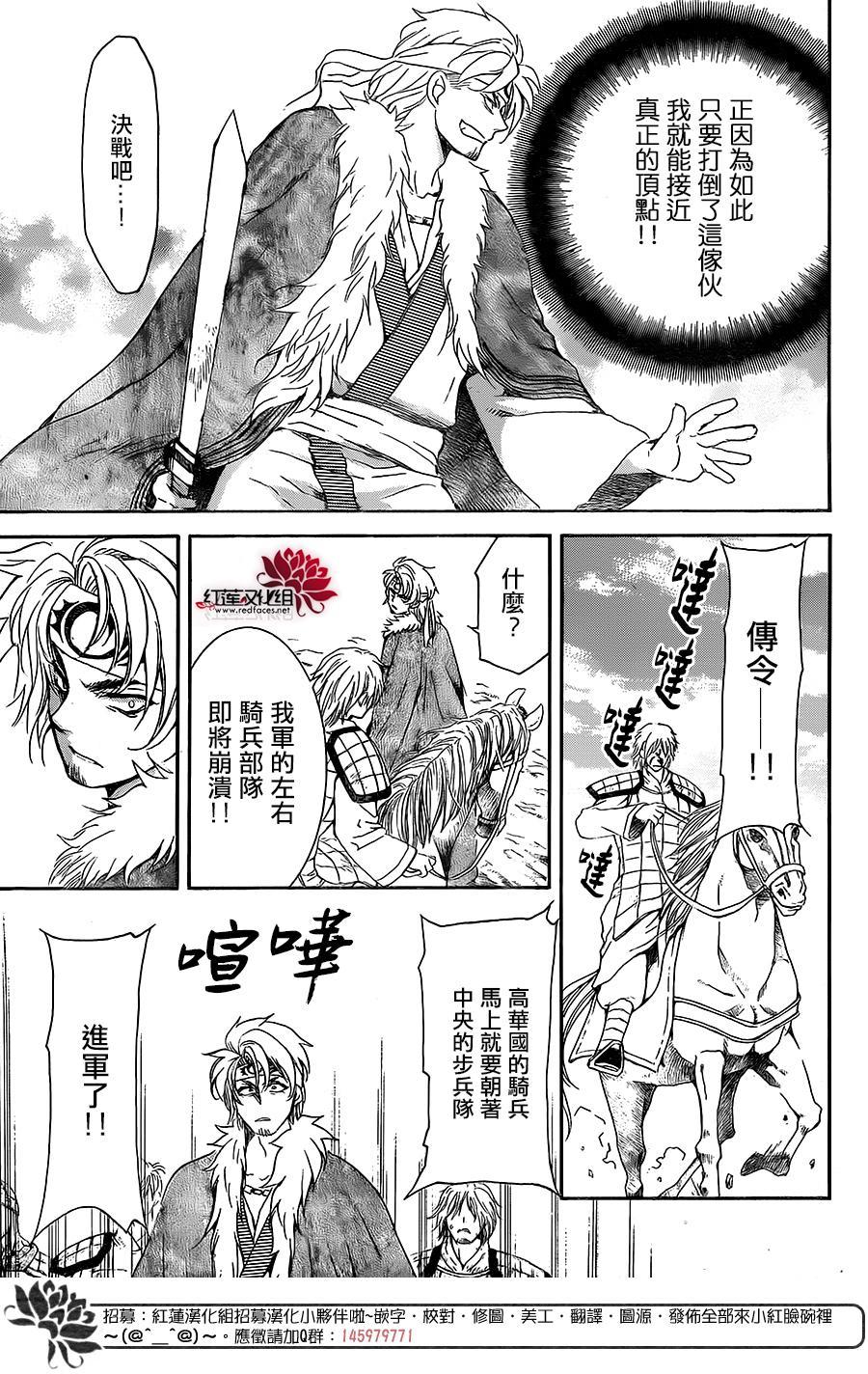 拂晓的尤娜韩漫全集-第171话无删减无遮挡章节图片 