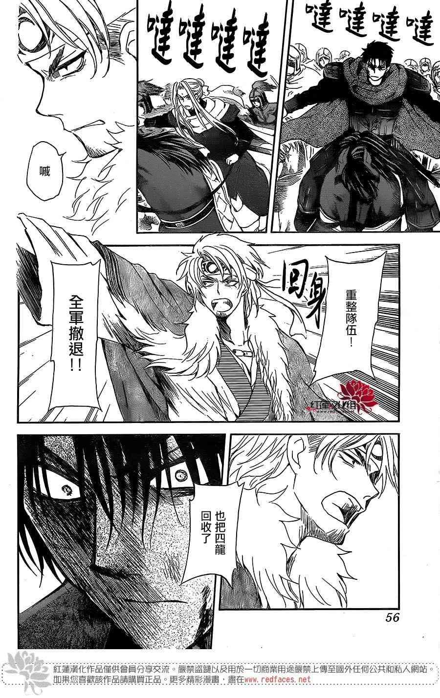 拂晓的尤娜韩漫全集-第171话无删减无遮挡章节图片 