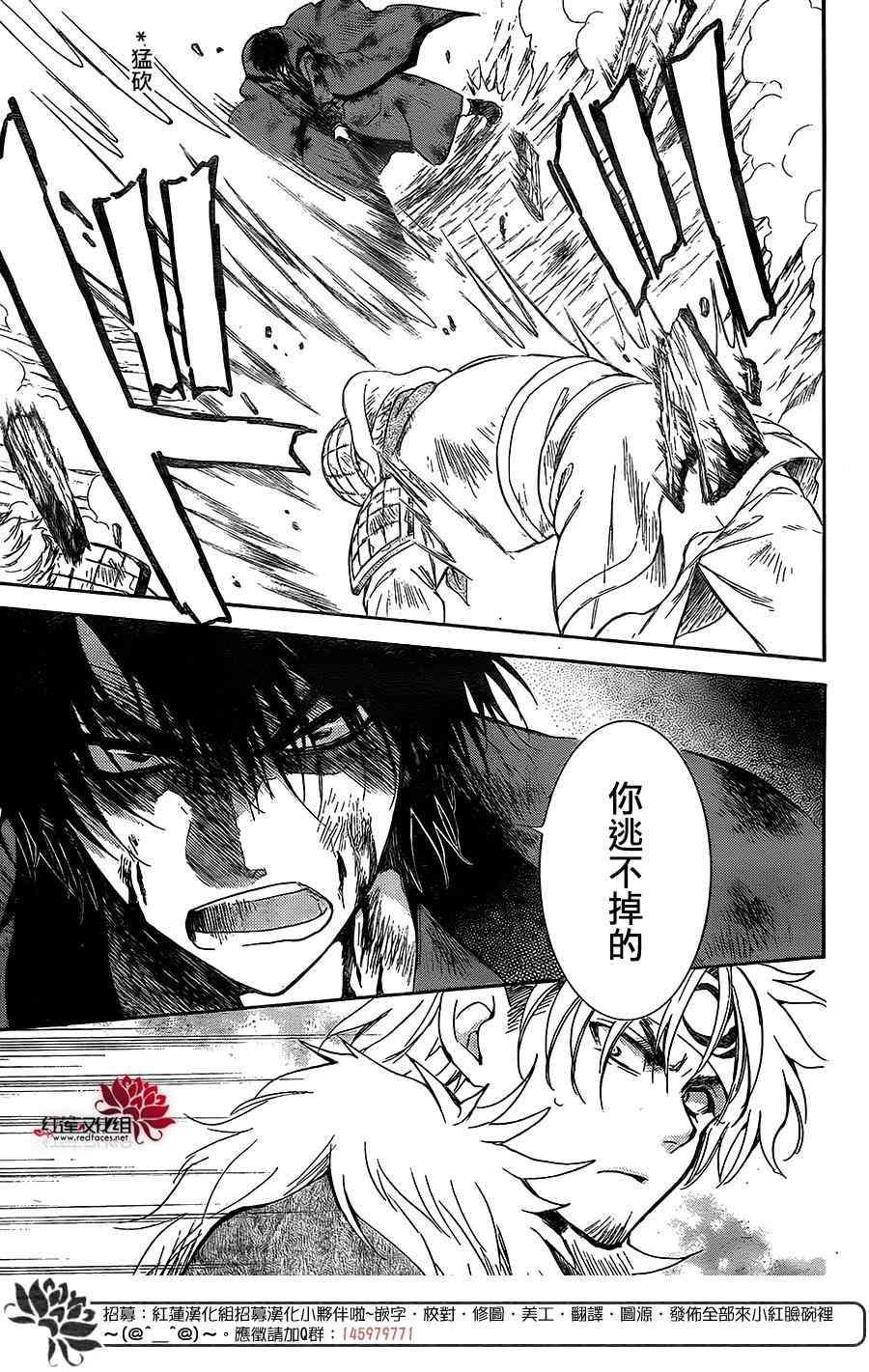 拂晓的尤娜韩漫全集-第171话无删减无遮挡章节图片 