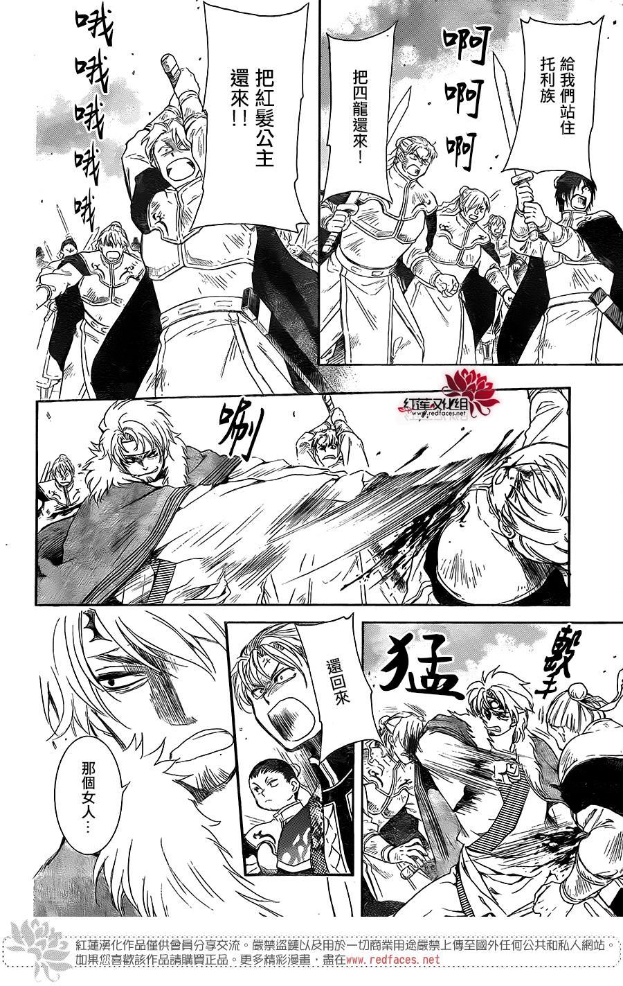 拂晓的尤娜韩漫全集-第171话无删减无遮挡章节图片 