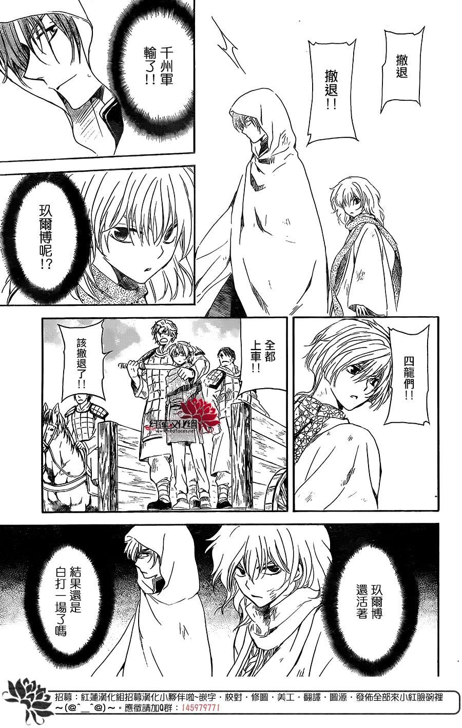 拂晓的尤娜韩漫全集-第171话无删减无遮挡章节图片 
