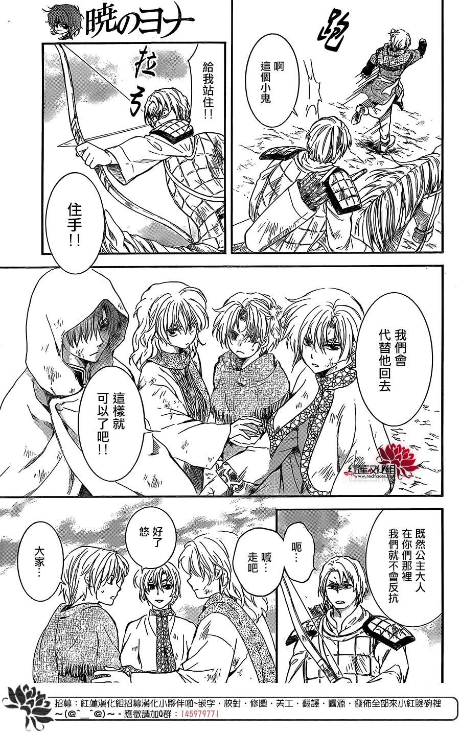 拂晓的尤娜韩漫全集-第171话无删减无遮挡章节图片 