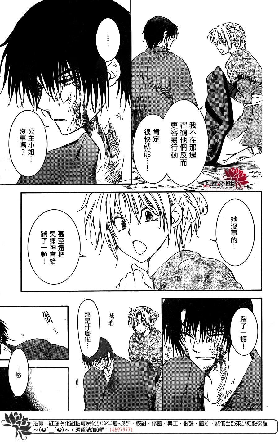 拂晓的尤娜韩漫全集-第171话无删减无遮挡章节图片 