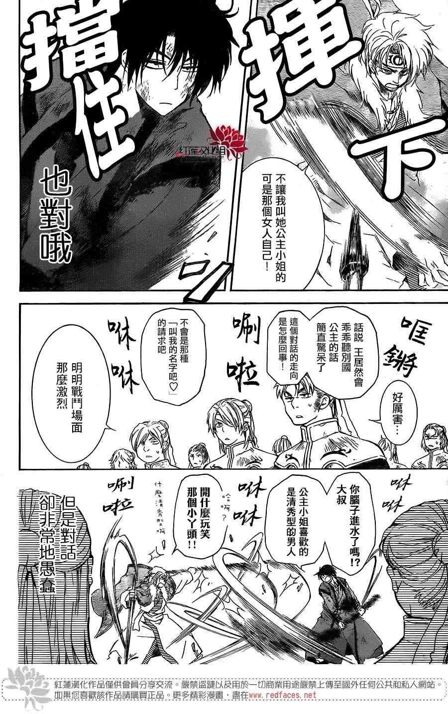 拂晓的尤娜韩漫全集-第171话无删减无遮挡章节图片 