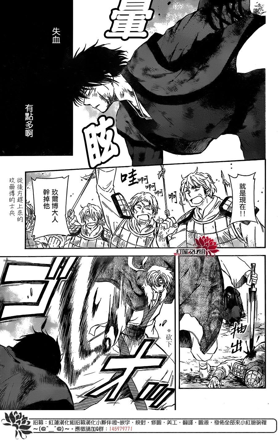 拂晓的尤娜韩漫全集-第171话无删减无遮挡章节图片 