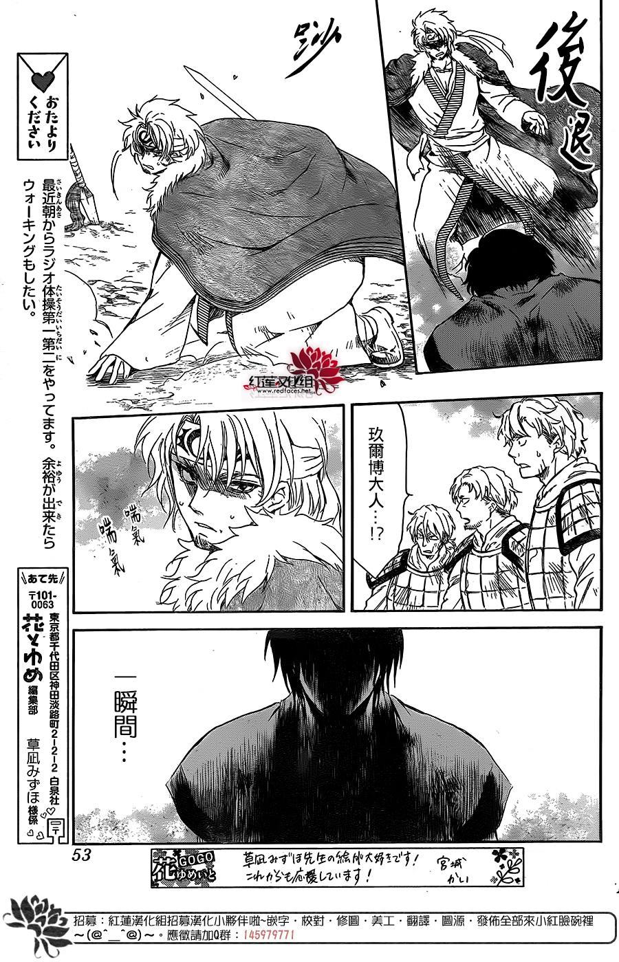 拂晓的尤娜韩漫全集-第171话无删减无遮挡章节图片 