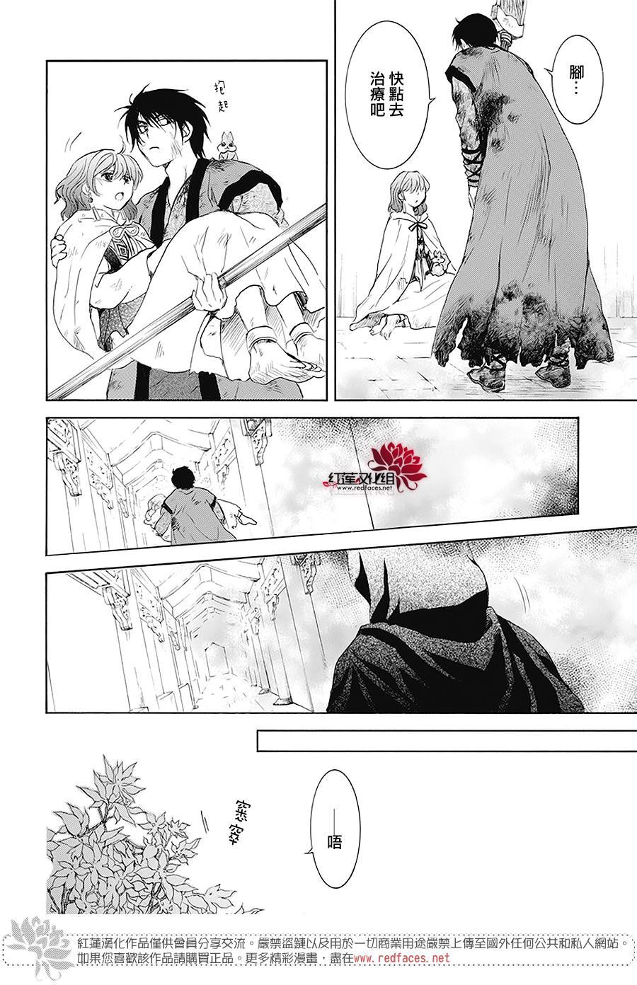 拂晓的尤娜韩漫全集-第175话无删减无遮挡章节图片 