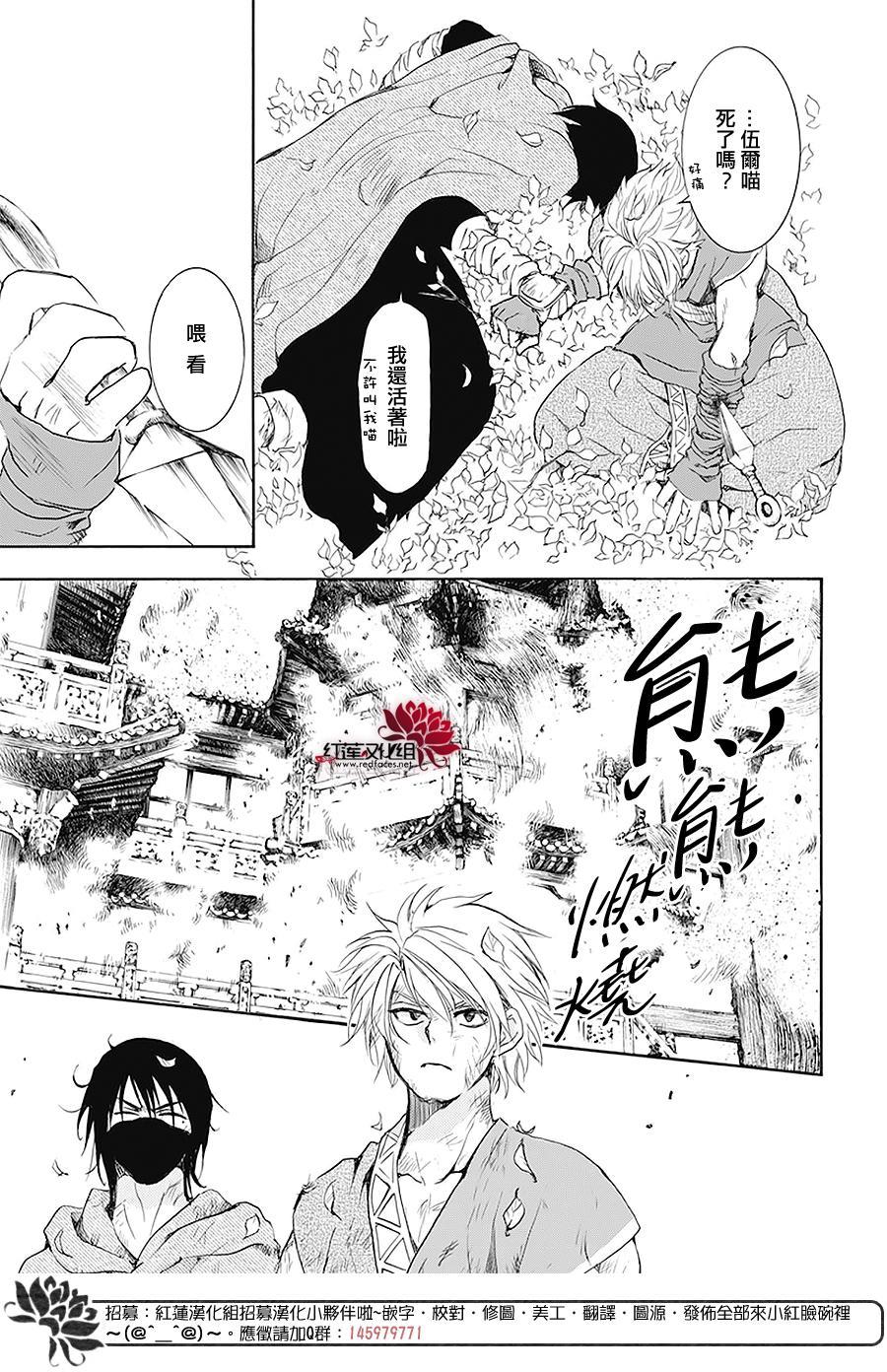 拂晓的尤娜韩漫全集-第175话无删减无遮挡章节图片 