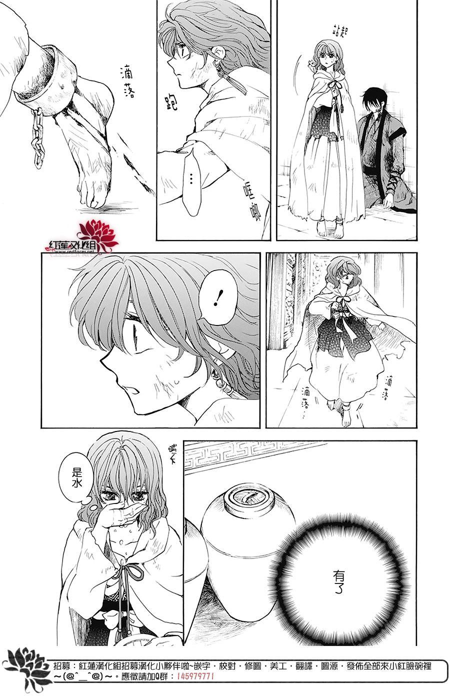 拂晓的尤娜韩漫全集-第175话无删减无遮挡章节图片 