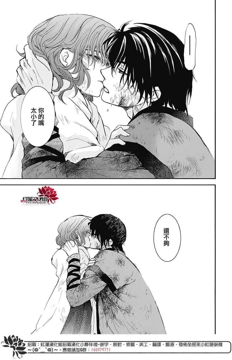 拂晓的尤娜韩漫全集-第175话无删减无遮挡章节图片 
