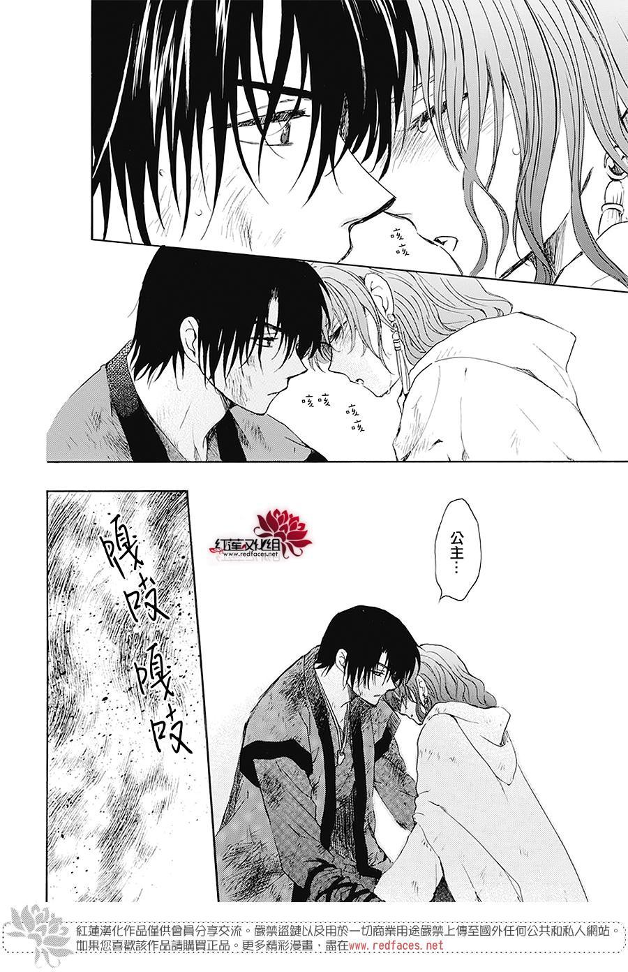 拂晓的尤娜韩漫全集-第175话无删减无遮挡章节图片 