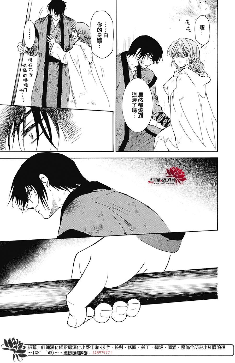 拂晓的尤娜韩漫全集-第175话无删减无遮挡章节图片 