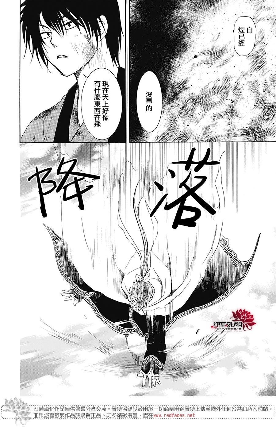 拂晓的尤娜韩漫全集-第175话无删减无遮挡章节图片 